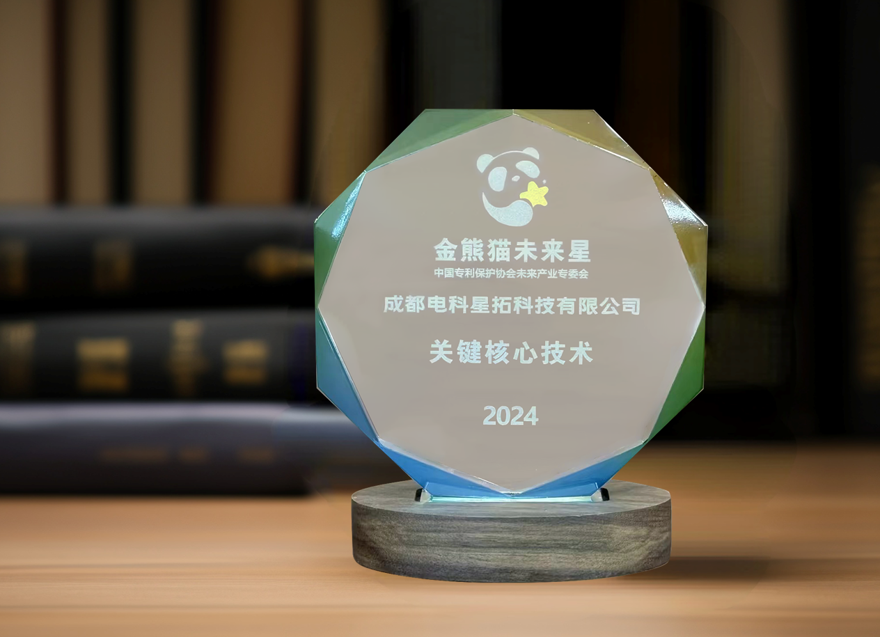 图1 电科九游JIUYOU入选“金熊猫未来星”平台培育企业.png